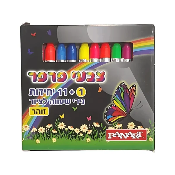 צבעי פרפר 12 יחי זוהר