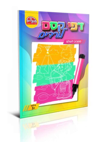 דפי קסם לורדים מסביב לעולם