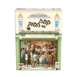 משחק קפה הפוך