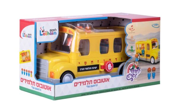 אוטובוס תלמידים מבית לחיים