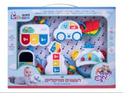 סט רעשנים מוזיקאלים מנגינות יהודיות  מבית לחים