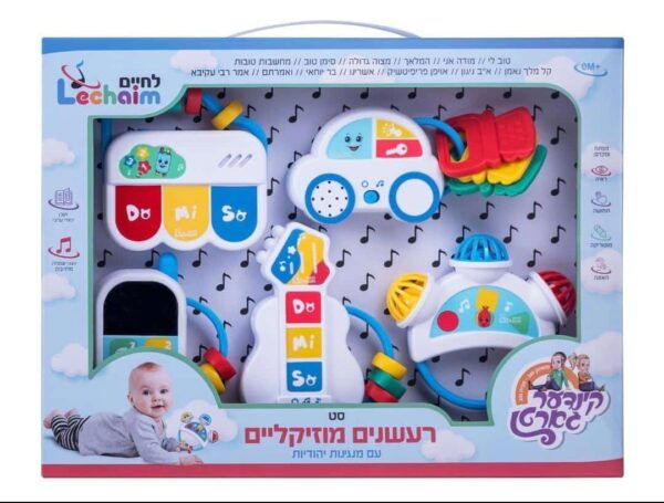 סט רעשנים מוזיקאלים מנגינות יהודיות מבית לחים