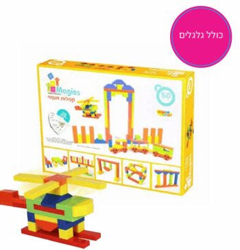קפלות קפלה  מגנטים דק 50 חלקים