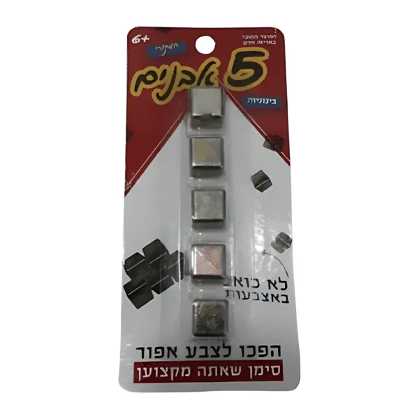 5 חמש אבנים מקורי