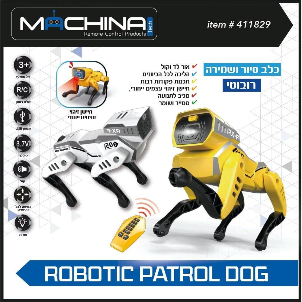 כלב רובוטי על שלט Robotic Patrol Dog של MACHINA Tech עם חיישן עצמים ושלט