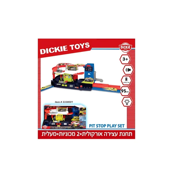 חניון תחנת עצירה אורקולית