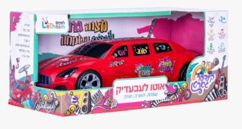 רכב השמחה שלי 'אוטו לייבעדיג' לחיים