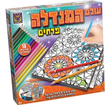 עולם המנדלה פרחים