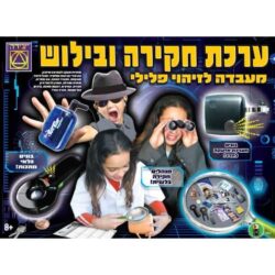 ערכת חקירה ובילוש מעבדה לזיהוי פלילי