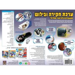 ⁦ערכת חקירה ובילוש מעבדה לזיהוי פלילי⁩ – תמונה ⁦2⁩