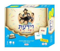 וידעת - משחק להקניית וביסוס השפה הארמית - שלב 2