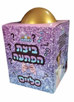 ביצת הפתעה של סליים