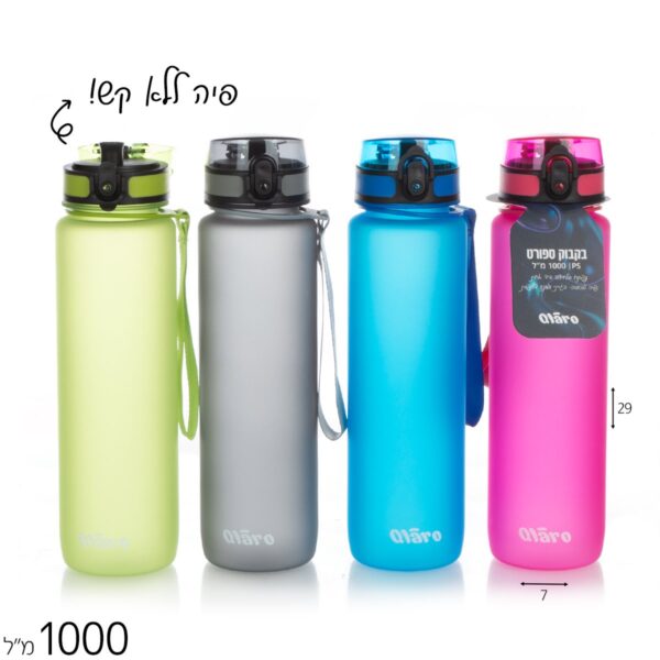 בקבוק שתיה  ללא קש 1000 מ”ל