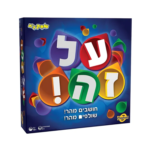 משחק על זה – משחק חשיבה מהיר ומלא אדרנלין