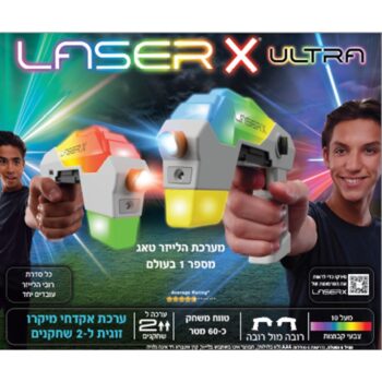 משחק לייזר טאג מבית Laser X - זוג רובי לייזר רבולושן
