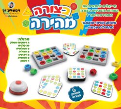 ⁦בצורה מהירה-רפאלצ'וק⁩ – תמונה ⁦2⁩