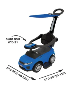 בימבה 3 ב-1 דוברת עברית-כחול