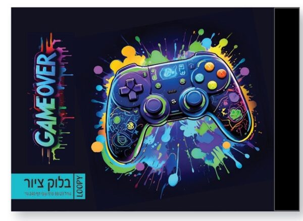 בלוק ציור שמינית גיליון  דגם גיימר צבעוני