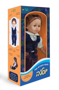בובת יוסל'ה מנגנת