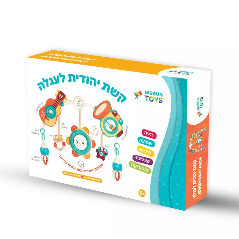 קשת מנגנת לעגלה – ניגונים יהודים