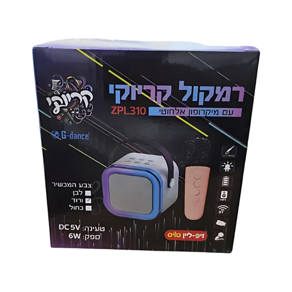 רמקול קריוקי נייד לילדים ZPL310 עם מיקרופון אלחוטי