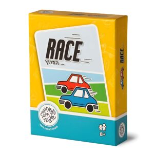 race-המירוץ