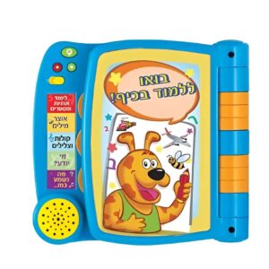 ספר לימודי דובר עברית
