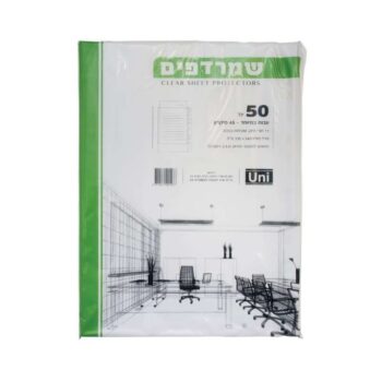 שמרדפים 45 מיקרון [פס ירוק] A4