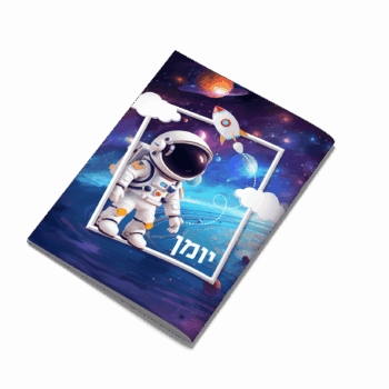 יומן מחברת – דגם אסטרונאוט