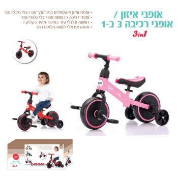 אופני איזון IAM וגלגלי עזר 3 ב 1-צבע כחול