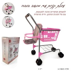 עגלת קניות עם מושב לבובה