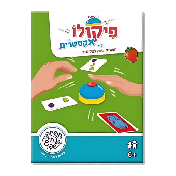 פיקולו Piccolo אקסטרים