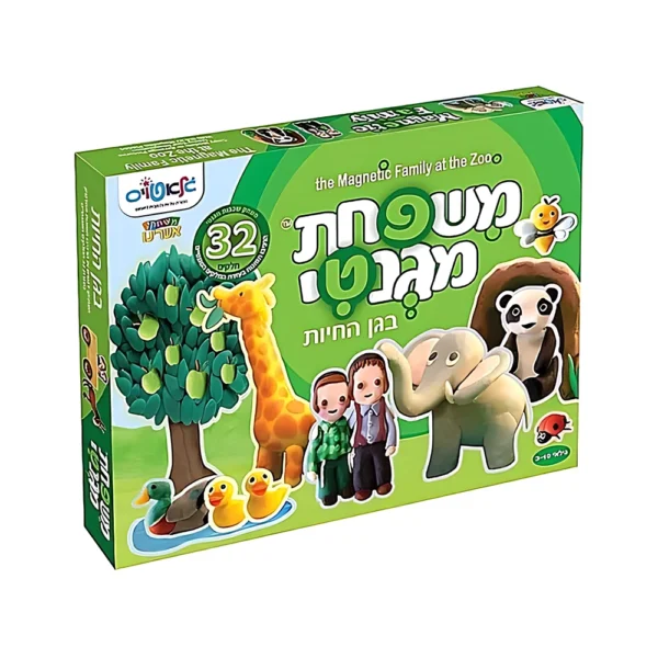 משפחת מגנטי - בגן חיות