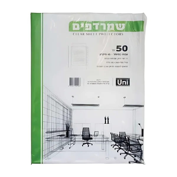 שמרדפים 45 מיקרון [פס ירוק] A4