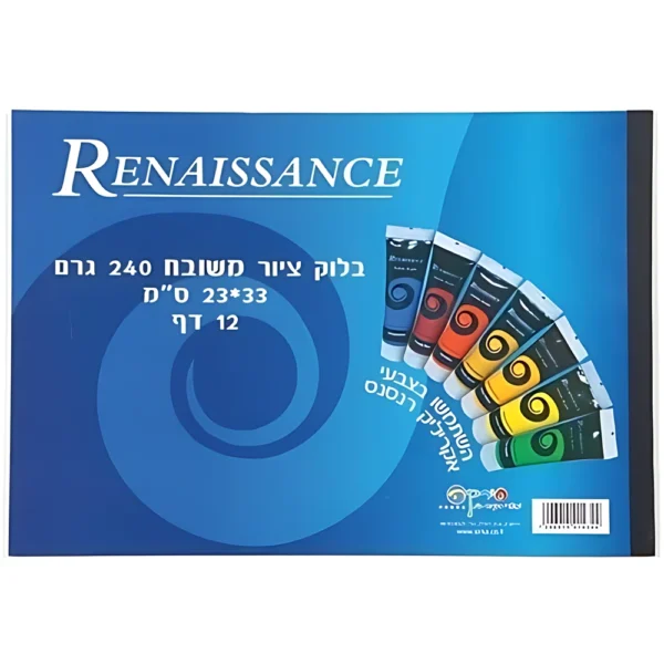 בלוק ציור 240 גר' 1/8
