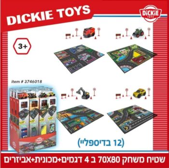 שטיח משחק עם מכונית + אביזרים – 70X80 ס"מ