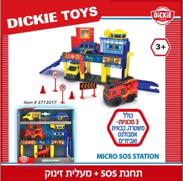 תחנת SOS עם מעלית Dickie Toys Micro SOS Station עם ניידת, כבאית ואמבולנס