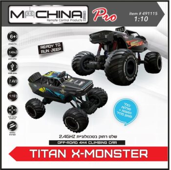 רכב שלט שטח נטען 4x4 TITAN X-MONSTER – דגם מקצועי MACHINA Pro