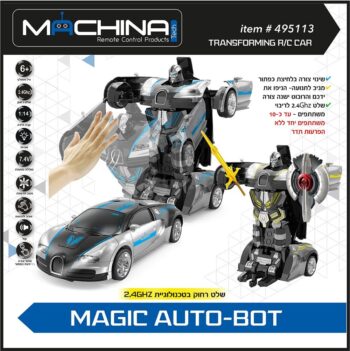 רובוט שלט נטען משנה צורה – MAGIC AUTO-BOT