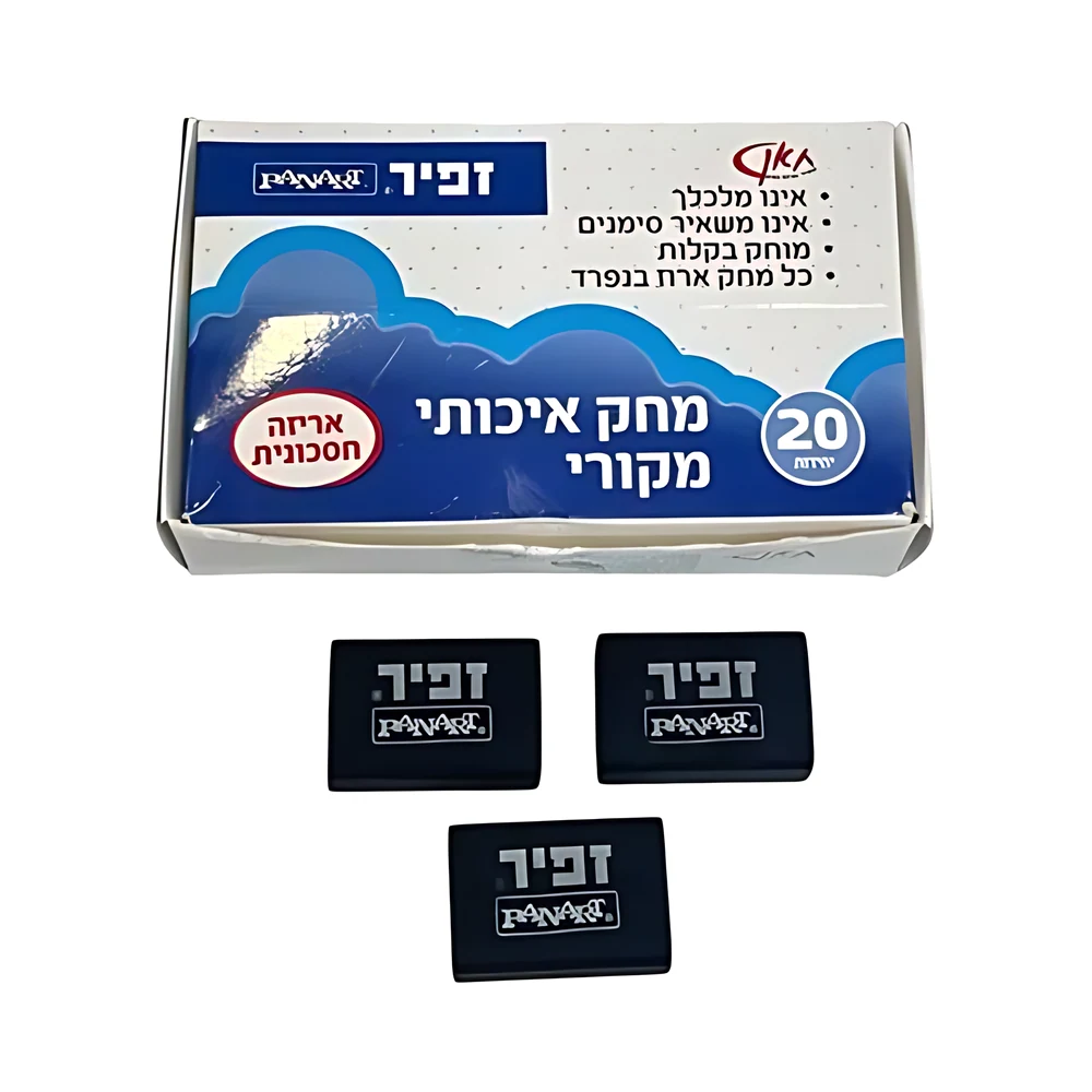 מארז מחק זפיר איכותי -שחור