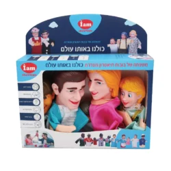 בובות תיאטרון משפחה