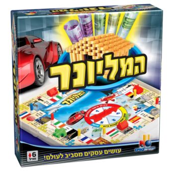 המליונר-עשים עסקים מסביב לעולם!