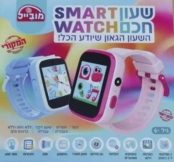 שעון חכם כשר- בנות