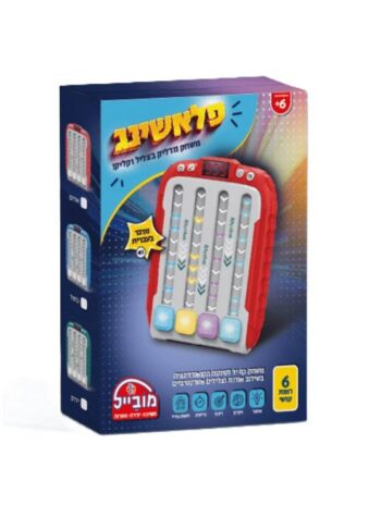 פלשינג – משחק אלקטרוני חינוכי לילדים