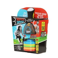 היפר טאג (Hyper Tag)-המשחק שיכניס את הילדים לכושר
