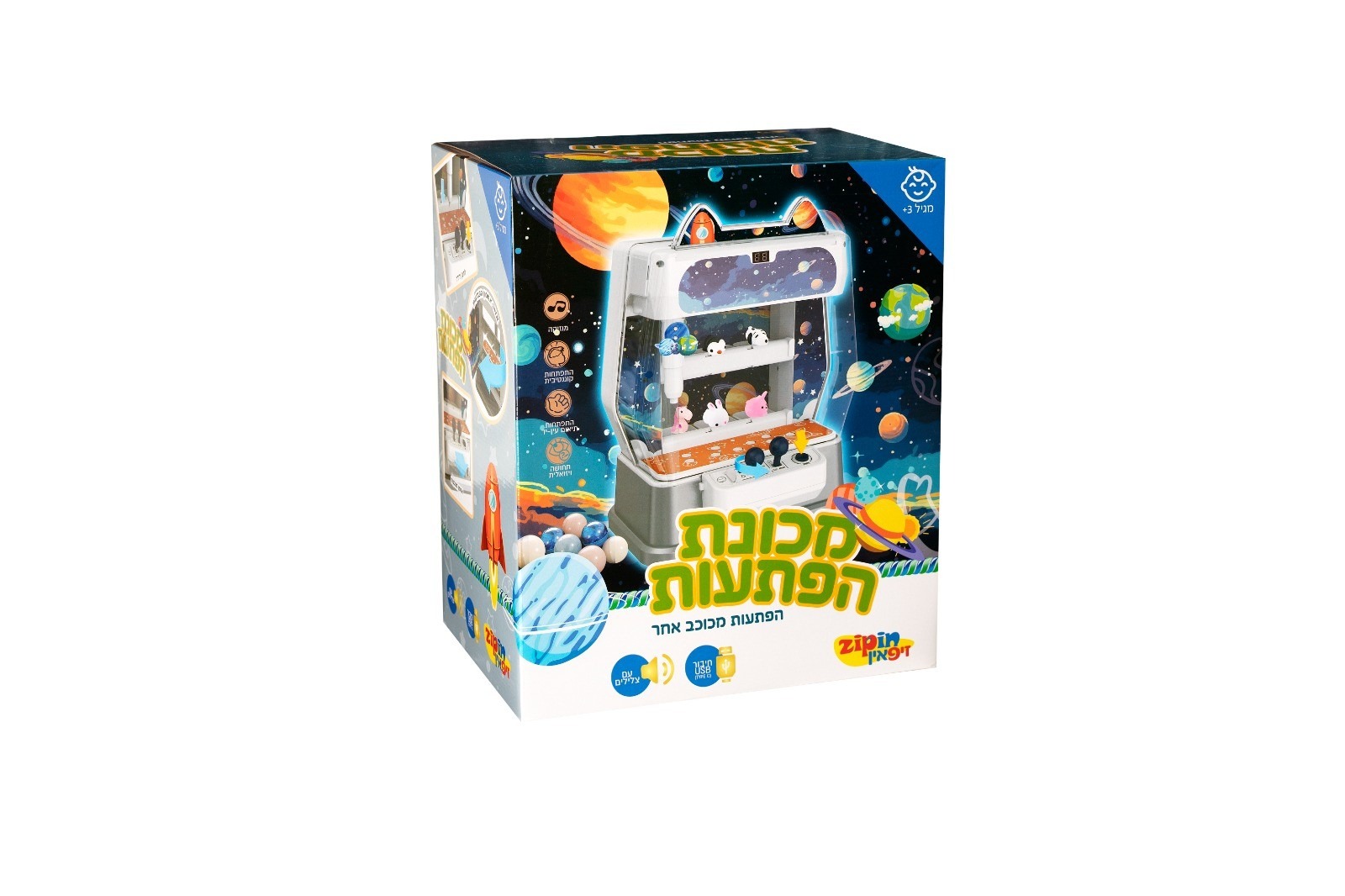 מכונת הפתעות זיפ איו מכונת הפתעות זיפ איו