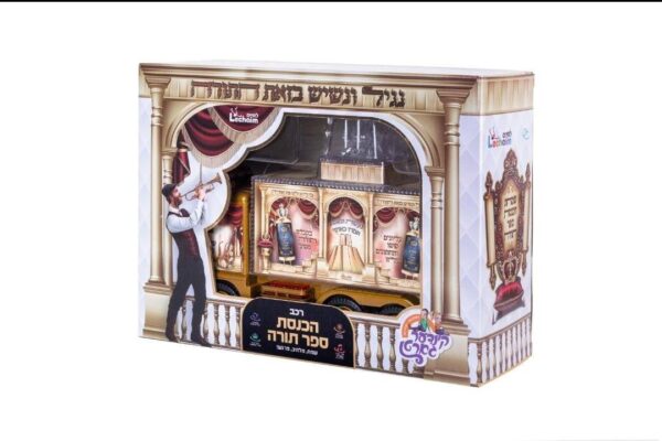 רכב הכנסת ספר תורה לחיים מנגן עם אורות ושירים