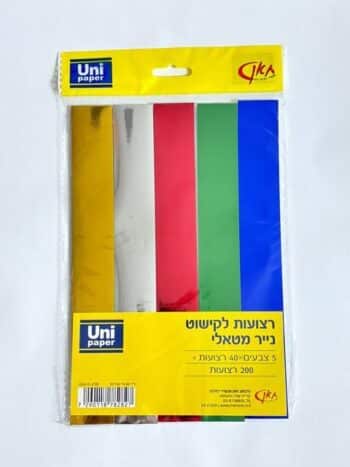 שרשראות קישוט מנייר צבעוני  דו צדדי -יצירה לסוכות