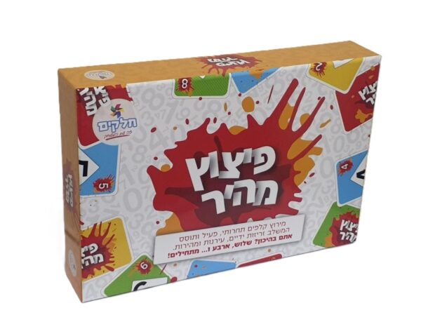 פיצוץ מהיר – משחק קלפים סוער