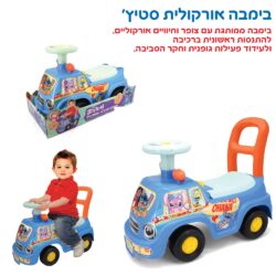 בימבה אורקולית סטיץ – תמונה 2